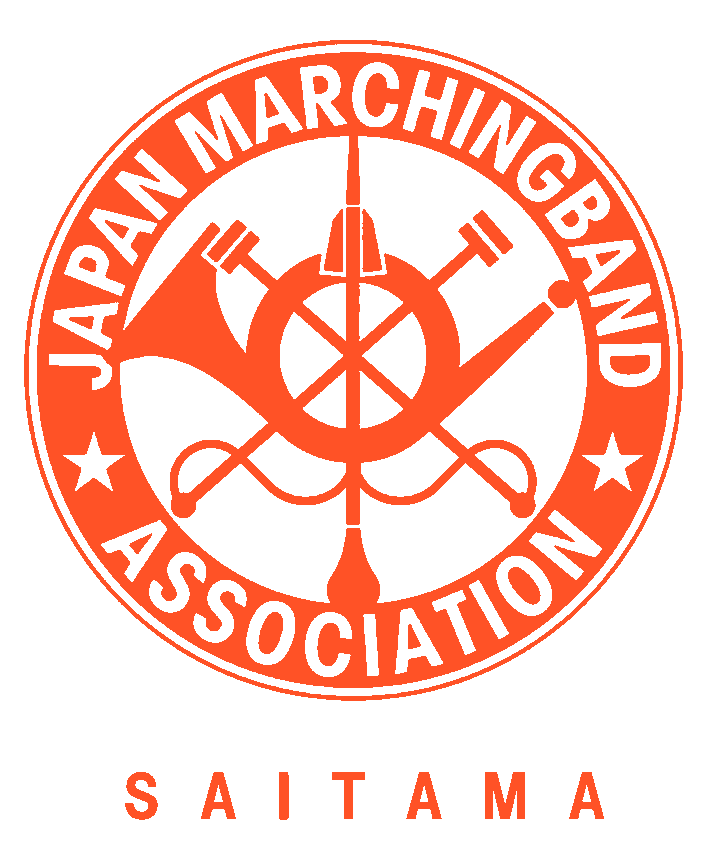 埼玉県マーチングバンド協会